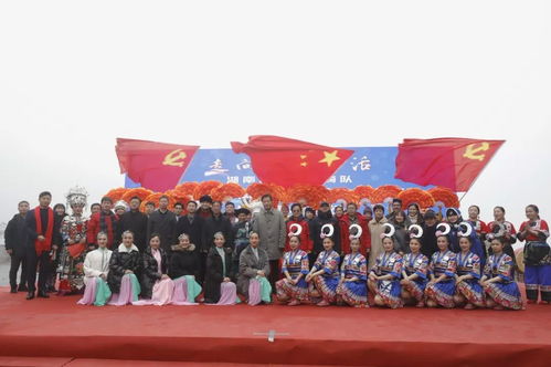 湖南省文艺轻骑队精准扶贫优秀文艺作品巡演活动在十八洞村启动