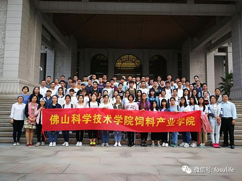 生命科学与工程学院动物科学系组织饲料产业学院师生到温氏食品集团参观学习