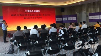 书香溢南沙，文化聚合力——民建南沙区基层委员会成功举办2019年第二季读书会