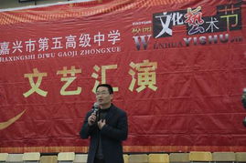 放歌青春，展现风采——记嘉兴五高高二年级大合唱文艺汇演