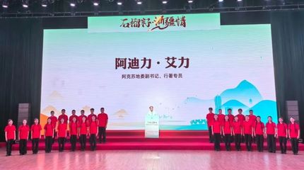 首批‘我爱浙疆·基层文化员’来了！播下文化润疆的‘火种’，组织策划文化艺术活动